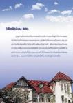 รายงานประจำปี 2545