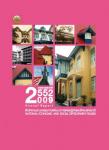 รายงานประจำปี 2552