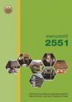 รายงานประจำปี 2551