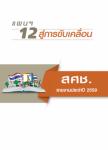 รายงานประจำปี 2559