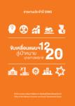 รายงานประจำปี 2560