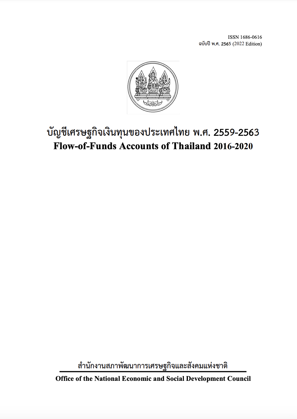 Flow-of-Funds Accounts of Thailand 2016-2020