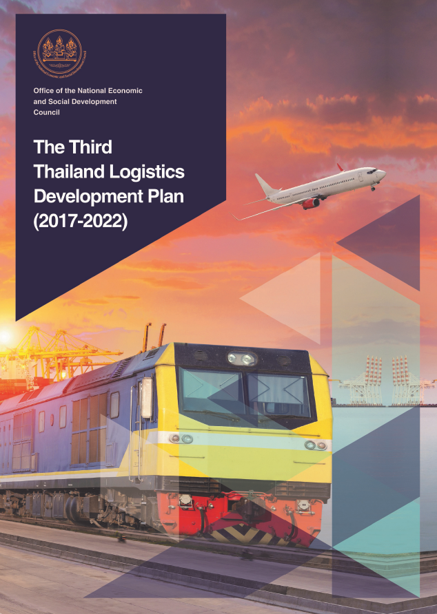 The Third Thailand Logistics Development Plan (2017-2022)
