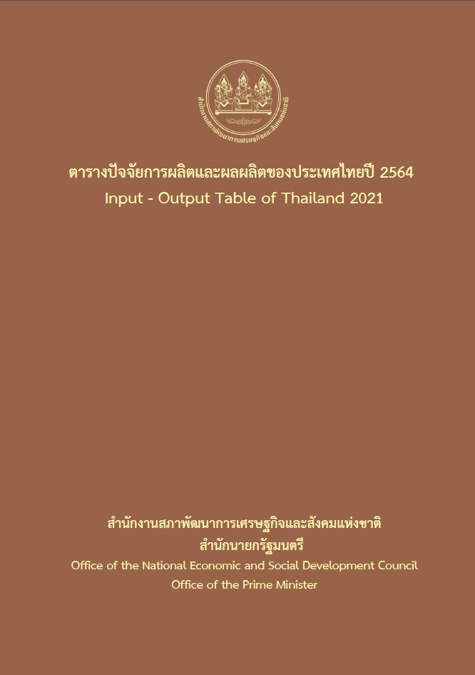 BOOK I/O 2021