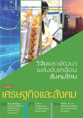 ปีที่ 51 ฉบับที่ 1