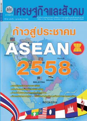 ปีที่ 49 ฉบับที่ 4