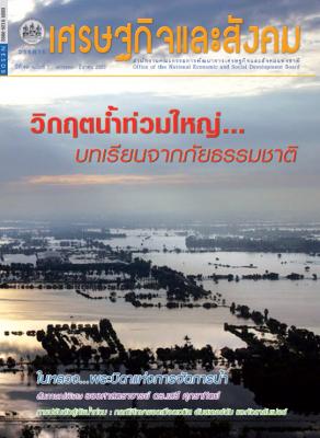 ปีที่ 49 ฉบับที่ 1