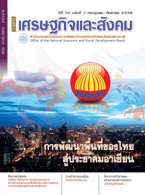 ปีที่ 50 ฉบับที่ 3