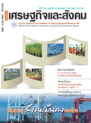 ปีที่ 50 ฉบับที่ 4