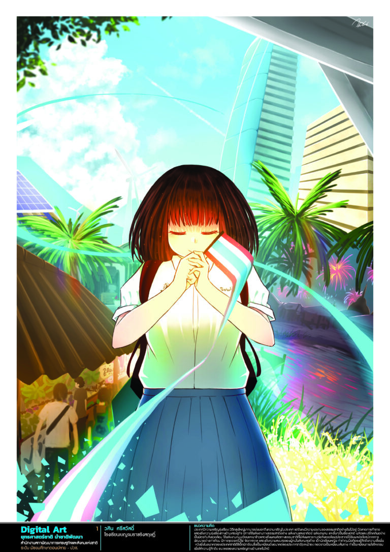 ระดับมัธยม-ปวช.และแนวความคิด_Page_001