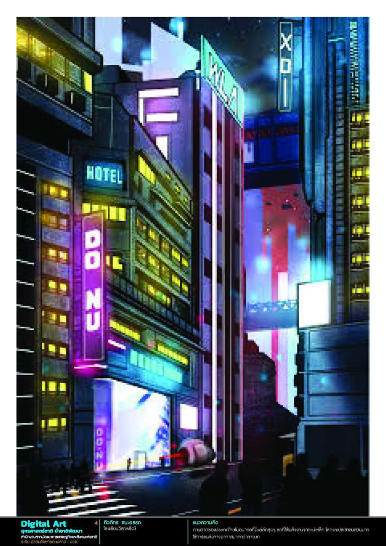 ระดับมัธยม-ปวช.และแนวความคิด_Page_004