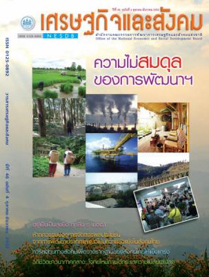 ปีที่ 46 ฉบับที่ 4