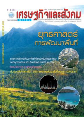 ปีที่ 44 ฉบับที่ 4