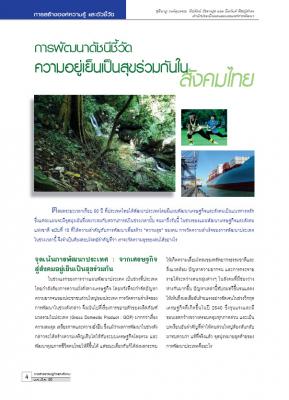 ปีที่ 44 ฉบับที่ 1