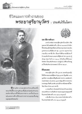 ปีที่ 44 ฉบับที่ 2