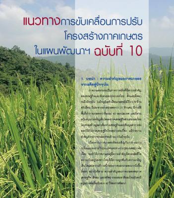 ปีที่ 43 ฉบับที่ 2