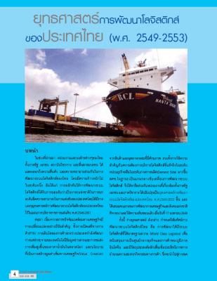 ปีที่ 43 ฉบับที่ 3