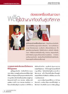 ปีที่ 43 ฉบับที่ 4
