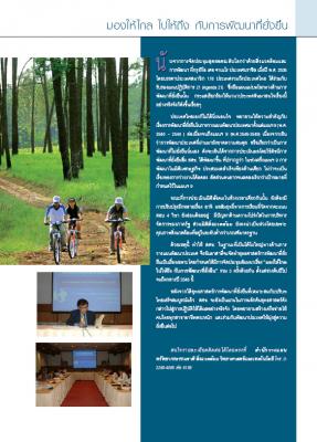 ปีที่ 42 ฉบับที่ 1