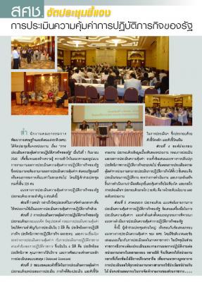 ปีที่ 42 ฉบับที่ 4