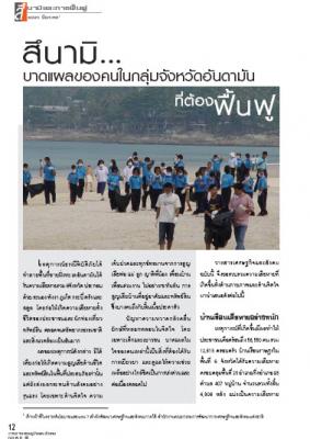 ปีที่ 42 ฉบับที่ 5