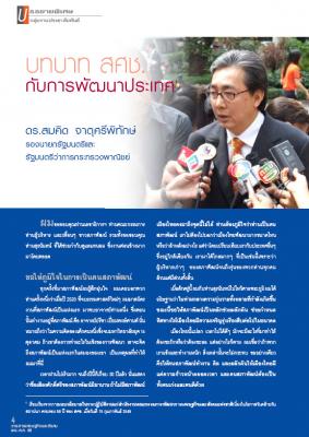 ปีที่ 42 ฉบับที่ 6