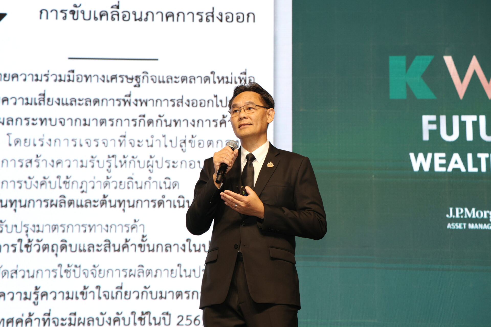 เลขาธิการ สศช. บรรยายพิเศษในหัวข้อ “Thailand’s Next Wave, Economic Momentum” พร้อมกางยุทธศาสตร์ “Next Wave” รับมือปัจจัยเสี่ยงโลกปี 69 ในงาน K WEALTH FORUM 2026