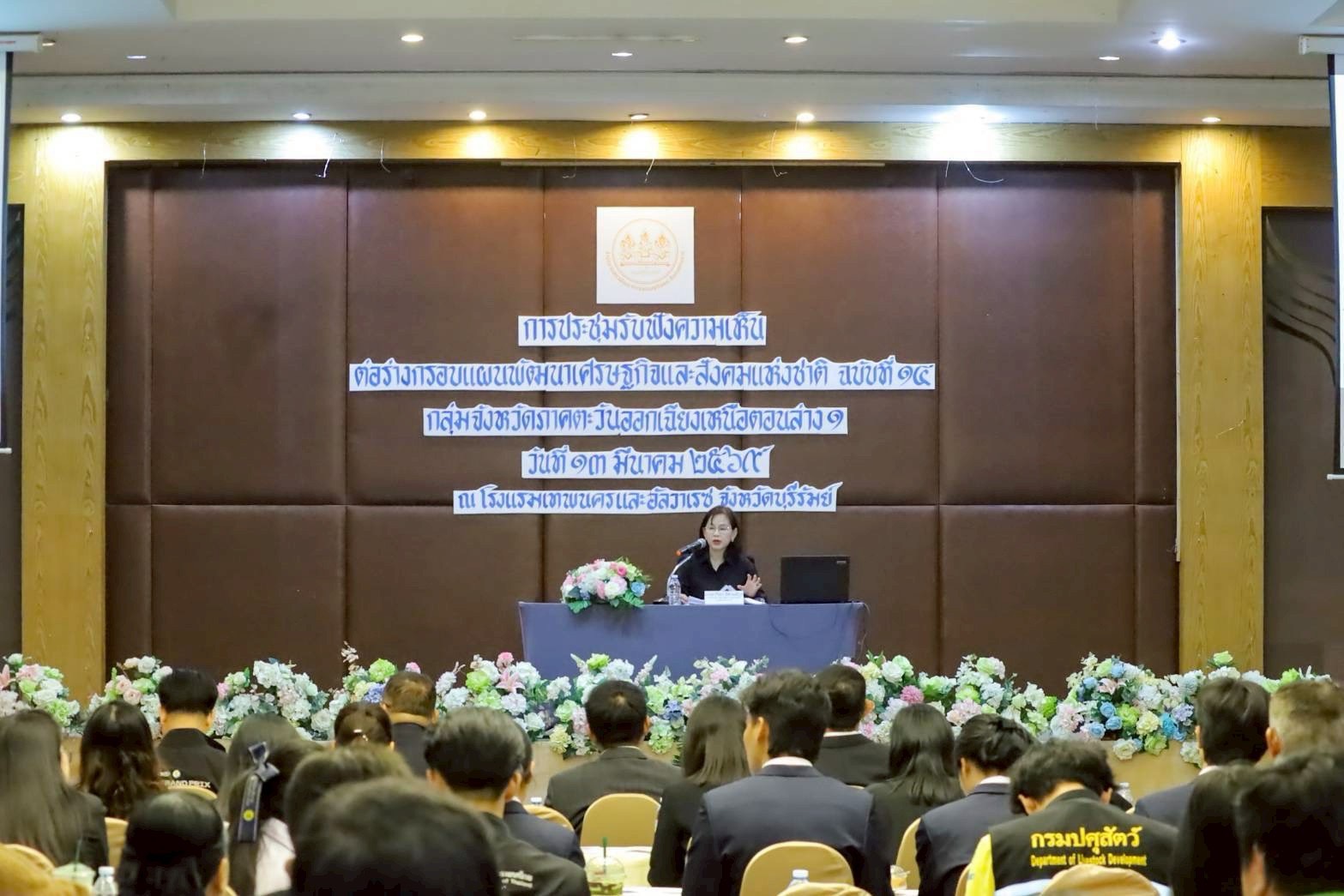 สศช. เปิดเวทีรับฟังความคิดเห็นร่างกรอบแผนพัฒนาฯ ฉบับที่ 14 กลุ่มจังหวัดภาคตะวันออกเฉียงเหนือตอนล่าง 1 (จังหวัดนครราชสีมา บุรีรัมย์ สุรินทร์ และชัยภูมิ)