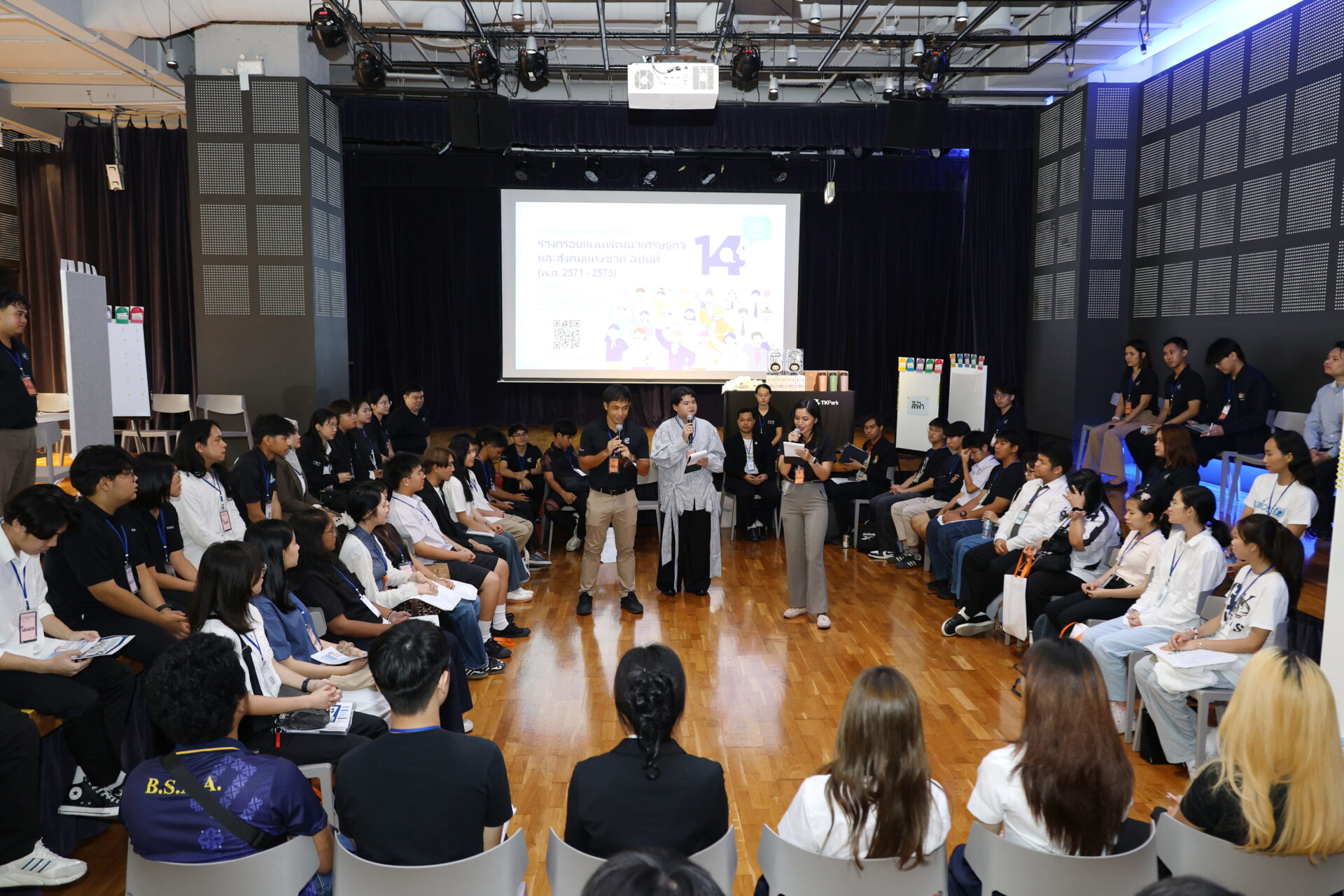 เปิดพื้นที่เยาวชนมีส่วนร่วมแสดงความคิดเห็น แผนพัฒนาฯ ฉบับที่ 14 ครอบคลุมทุกมิติการพัฒนา