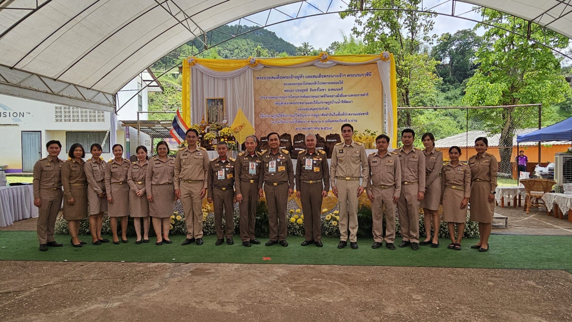 สภาพัฒน์เดินหน้าขับเคลื่อนโครงการพัฒนาคุณภาพชีวิตอย่างยั่งยืนตามพระราชดำริ โดยคณะองคมนตรีลงพื้นที่ช่วยแก้ปัญหาความเดือดร้อนของประชาชนบ้านน้ำรีพัฒนา จังหวัดน่าน
