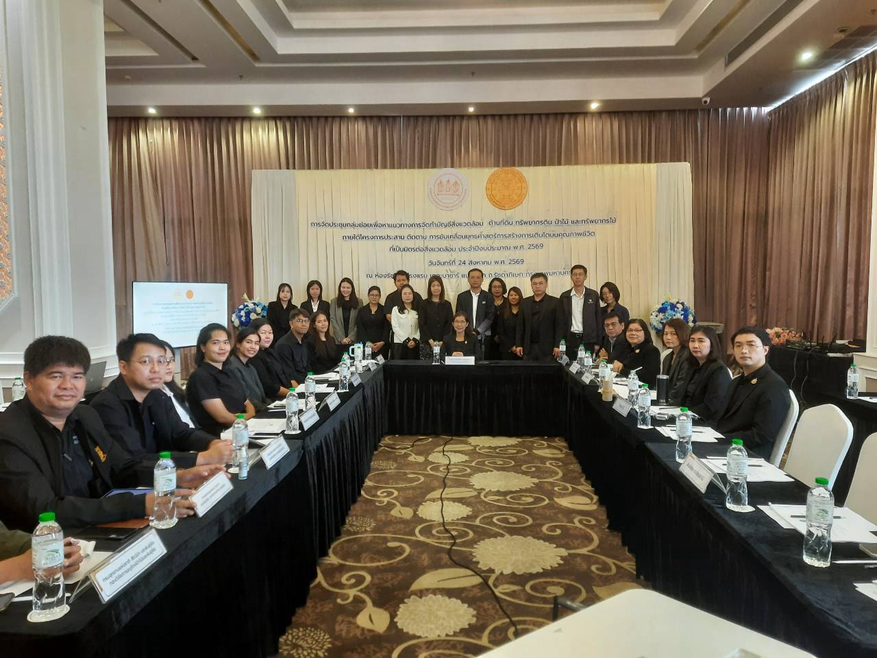 สภาพัฒน์ จัดประชุมกลุ่มย่อย ครั้งที่ 4 เพื่อหาแนวทางการจัดทำบัญชีสิ่งแวดล้อม ด้านที่ดิน ทรัพยากรดิน ป่าไม้และทรัพยากรไม้