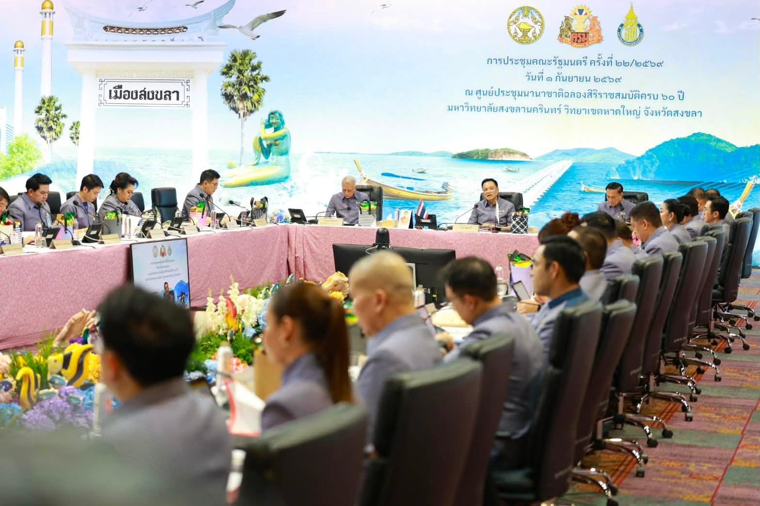 ครม. สัญจร ครั้งที่ 1/2569 พื้นที่ 5 จังหวัดภาคใต้ เร่งรัดหน่วยงานดำเนินการแก้ไขปัญหาเร่งด่วน 4 ด้าน ให้พี่น้องประชาชนทันที