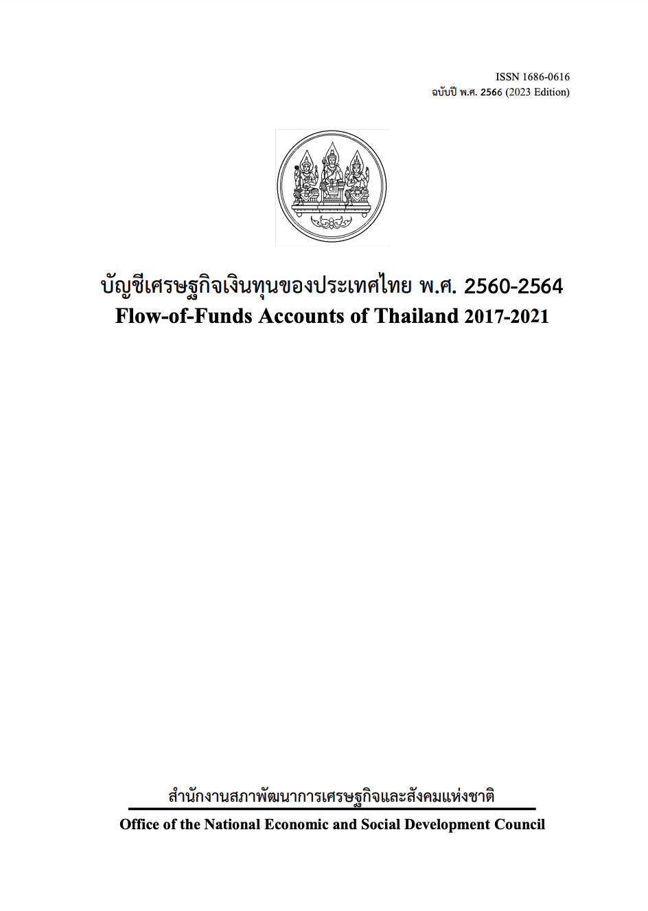 Flow-of-Funds Accounts of Thailand 2013-2017
