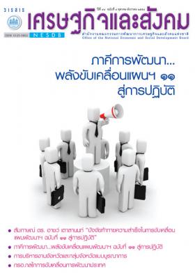 ปีที่ 48 ฉบับที่ 4
