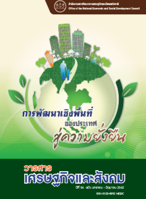 ปีที่ 56 ฉบับที่ 1