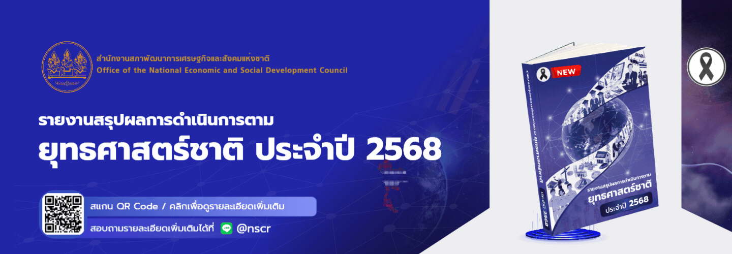 BG NESDC