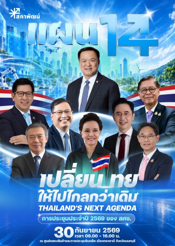 POSTER YEAREND2026 V3